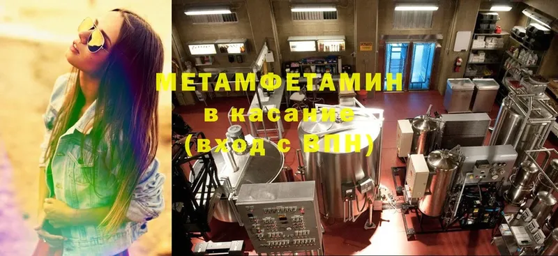 МЕТАМФЕТАМИН винт Гусиноозёрск