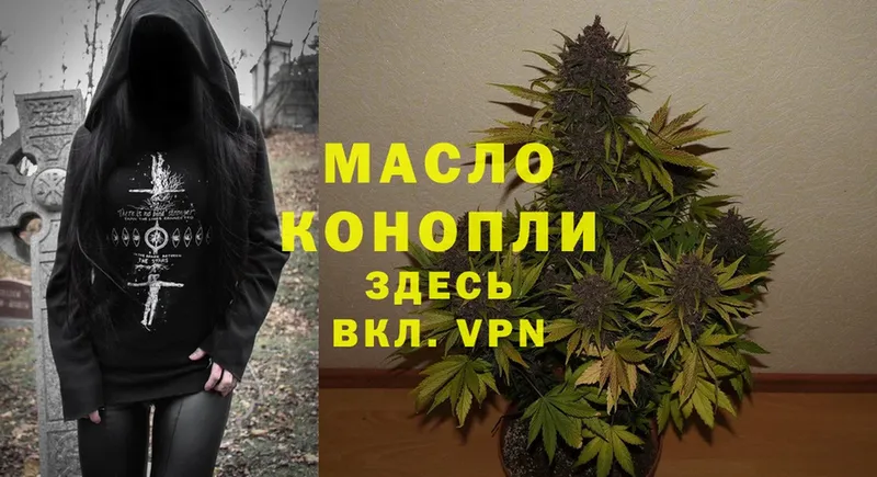 где купить наркоту  блэк спрут вход  ТГК THC oil  Гусиноозёрск 